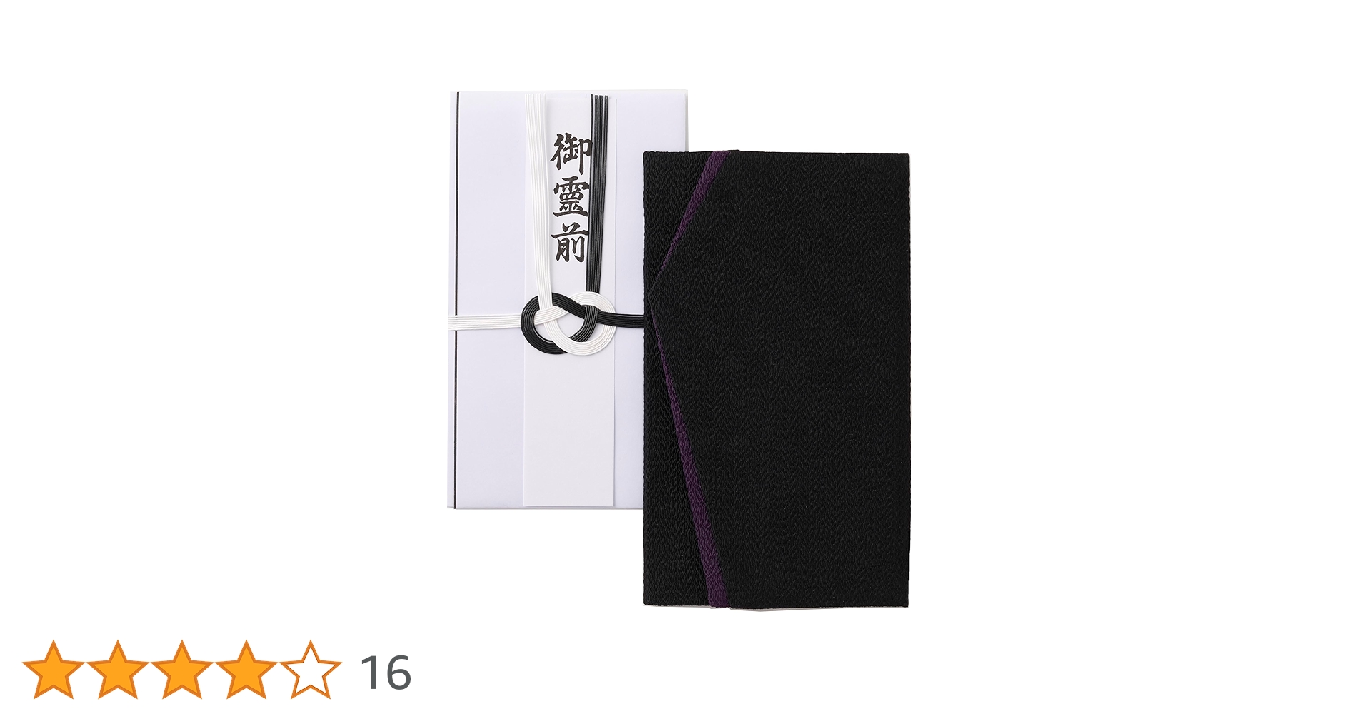 よさぶそんさま専用 ふくさ 袱紗 2点セット 金封袱紗 慶弔両用 結婚式 お葬式 冠婚